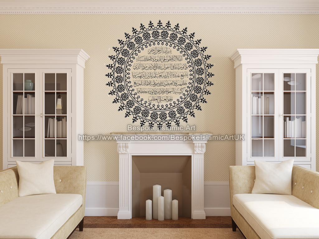 Islamic Wall Art & Crystals Vinyl Calligraphy Wall Sticker Ayatul